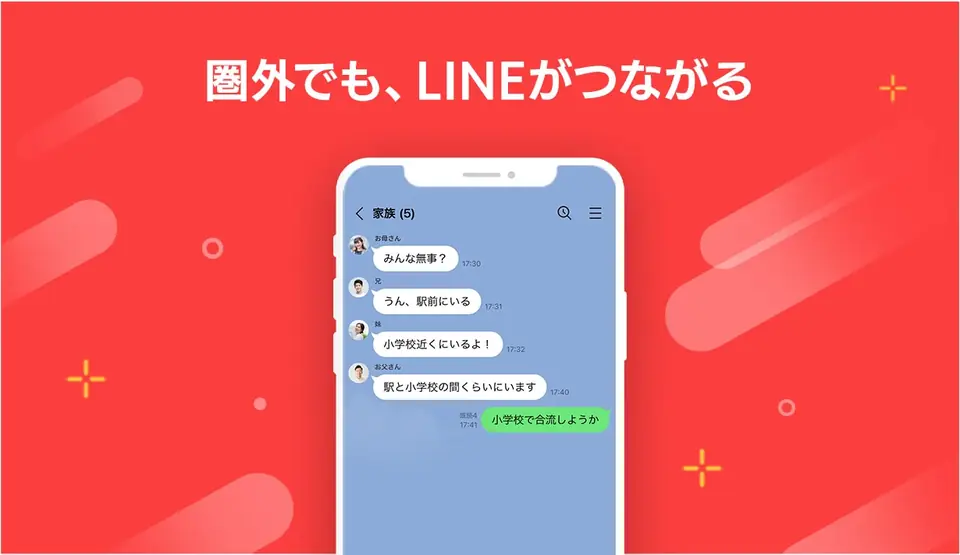 LINE Works PC版 ダウンロード